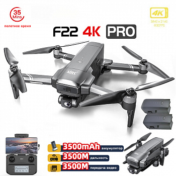 картинка Квадрокоптер SJRC F22 PRO 2-AXIS 4K EIS 5G GPS (2 АКБ) - F22 4K PRO COMBO 