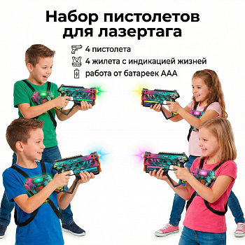 картинка Набор для лазертага Wineya Star-Team (4 пистолета + 4 LED жилета) - W7008FL 