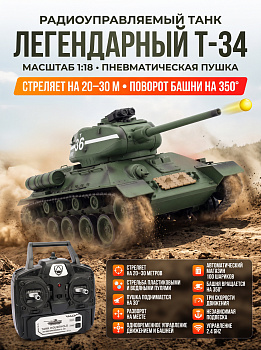 картинка Радиоуправляемый танк R-WINGS T-34 - RWG021-842 