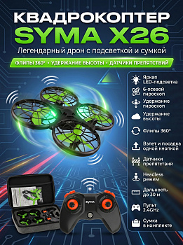 картинка Радиоуправляемый квадрокоптер Syma X26 зеленый с сумкой - SYMA-X26-EG 