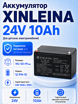 картинка Аккумулятор XINLEINA 24V10Ah/20HR 12-FM-10 - X-12FM10 