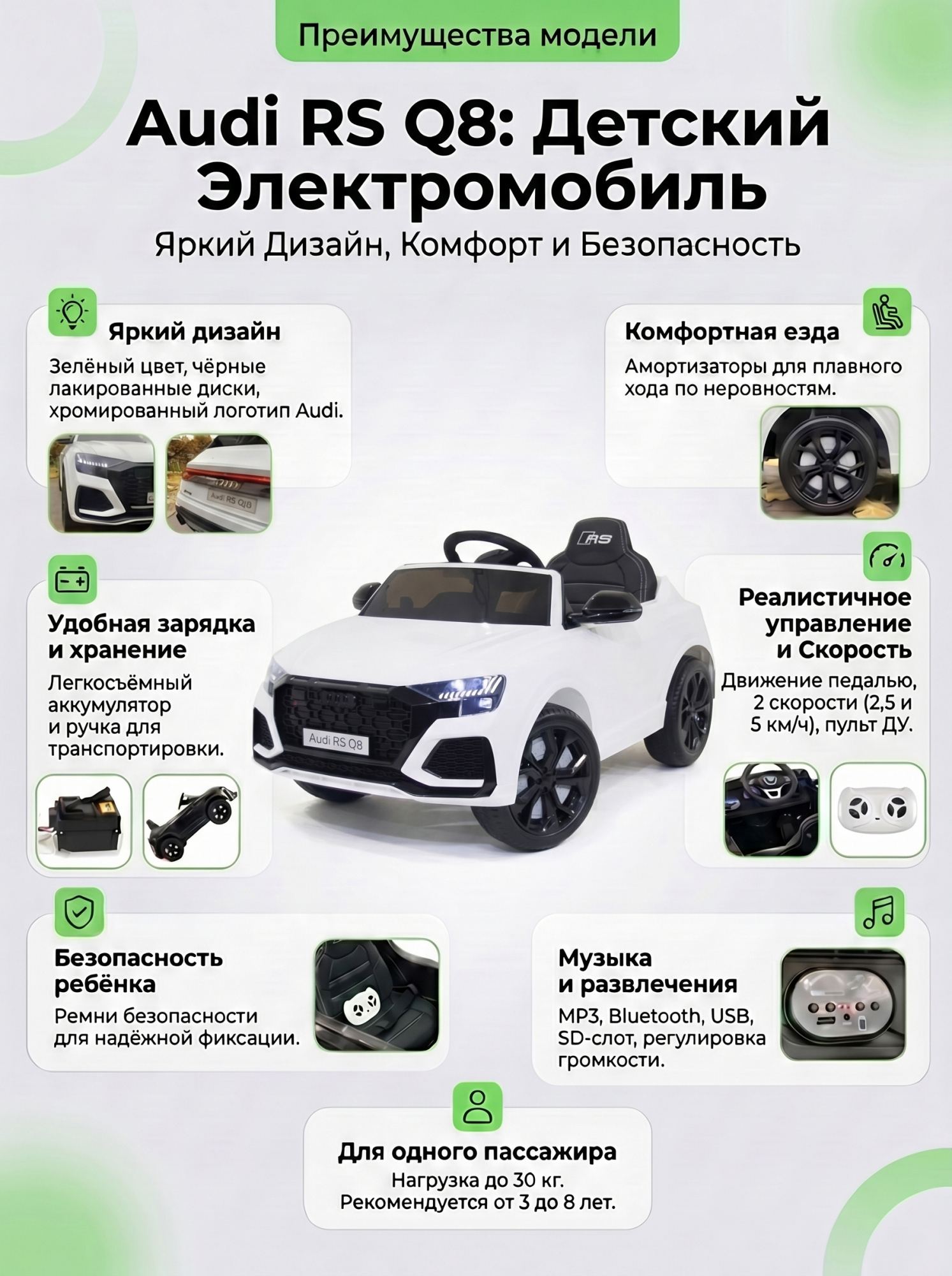 картинка Детский электромобиль Audi RS Q8 6V 2WD - HL518-WHITE 