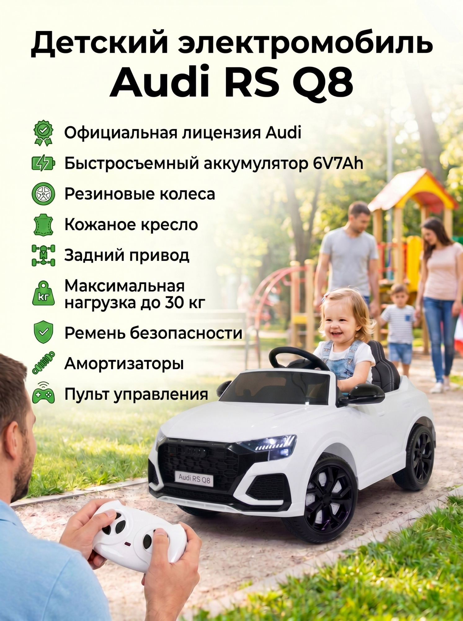 картинка Детский электромобиль Audi RS Q8 6V 2WD - HL518-WHITE 