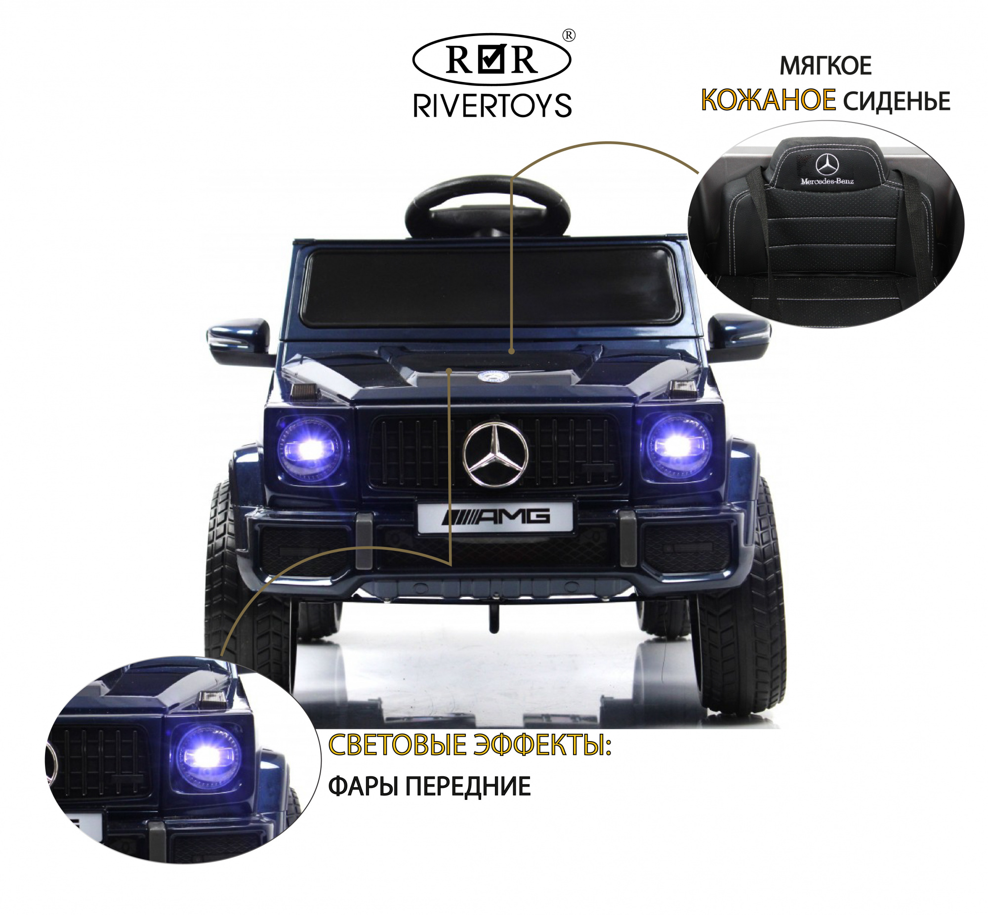 картинка Детский электромобиль Mercedes-AMG G63 (G222GG) синий глянец 