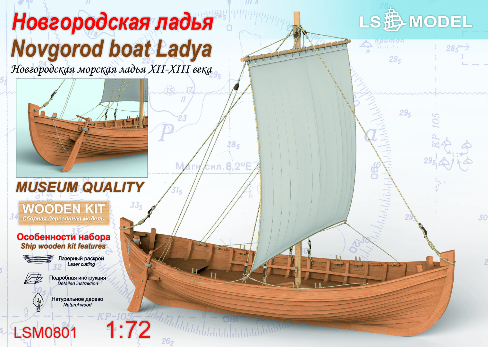 картинка Сборная деревянная модель Новгородская Морская Ладья XII-XIII века 1:72 - LSM0801 