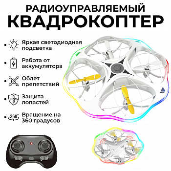 картинка Радиоуправляемый квадрокоптер LED GYRO - RWA-H158 