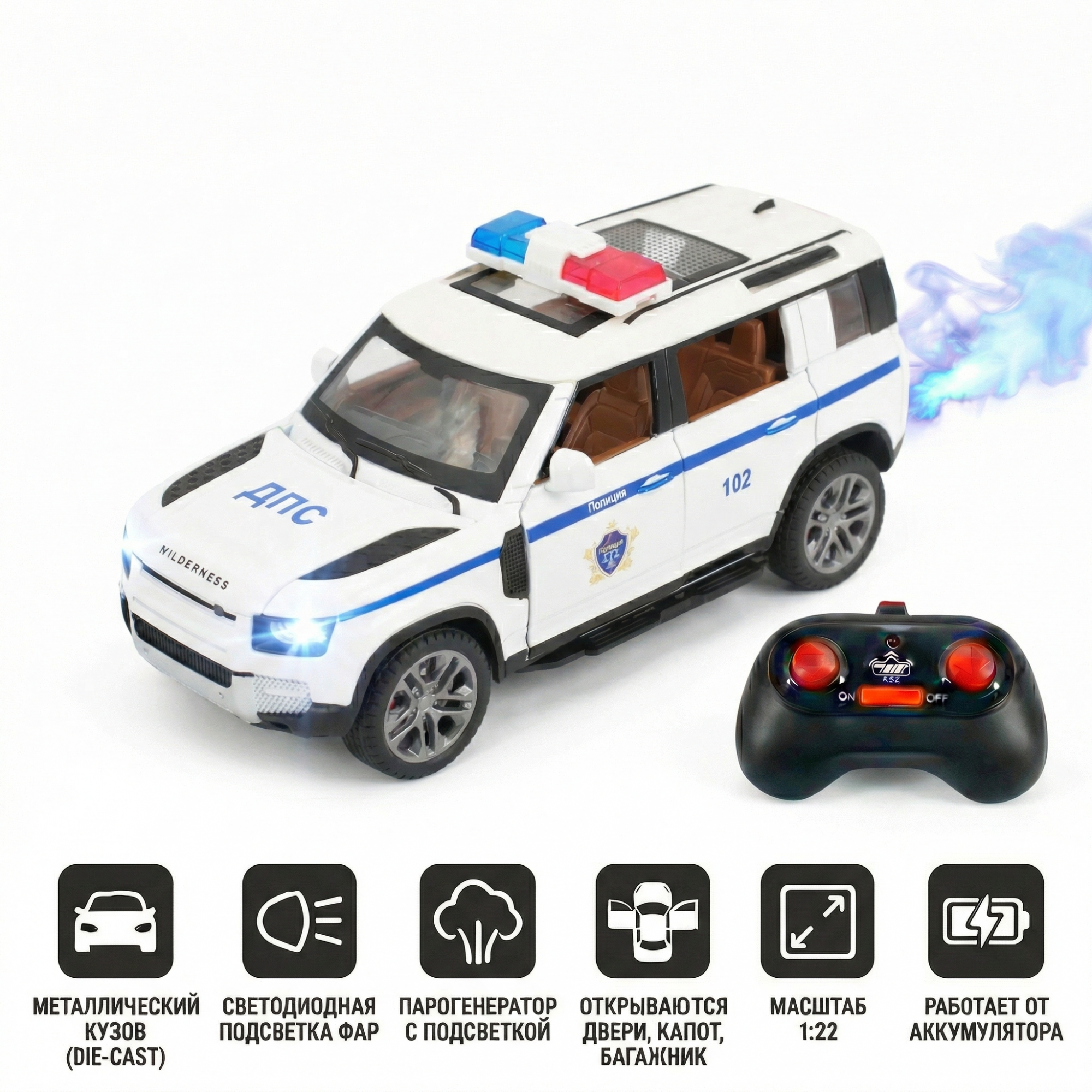 картинка Радиоуправляемая металлическая полицейская машина Land Rover Defender 1:22 - HCL-3610-WHITE 