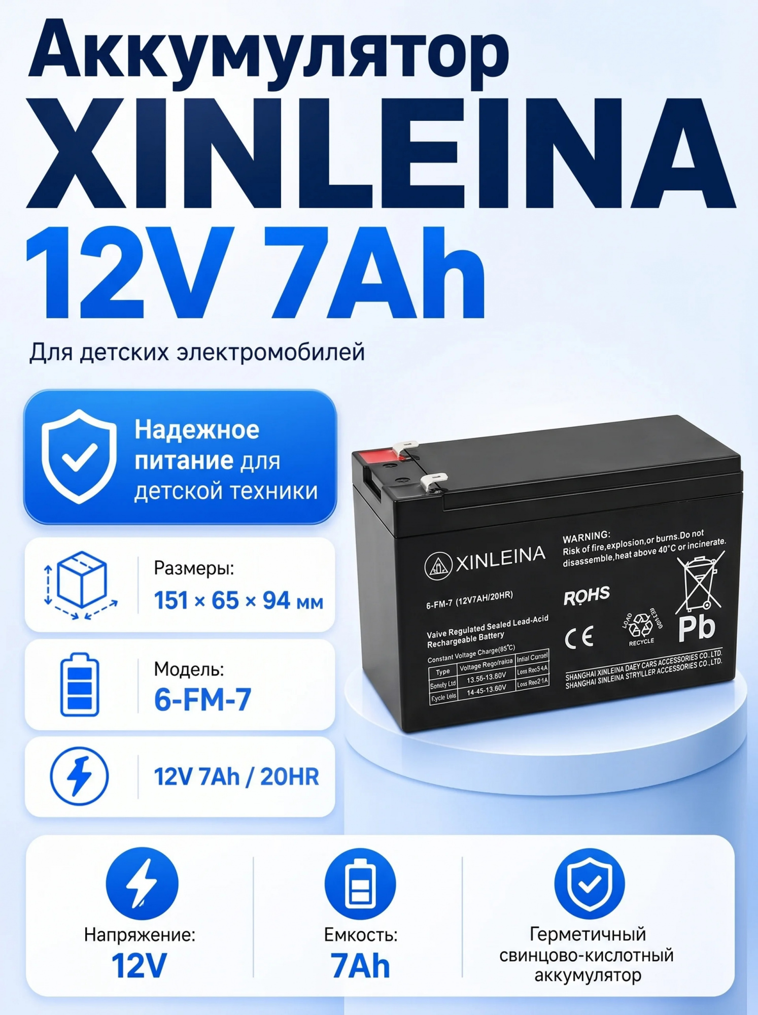 картинка Аккумулятор XINLEINA 12V7Ah/20Hr - 6FM7 