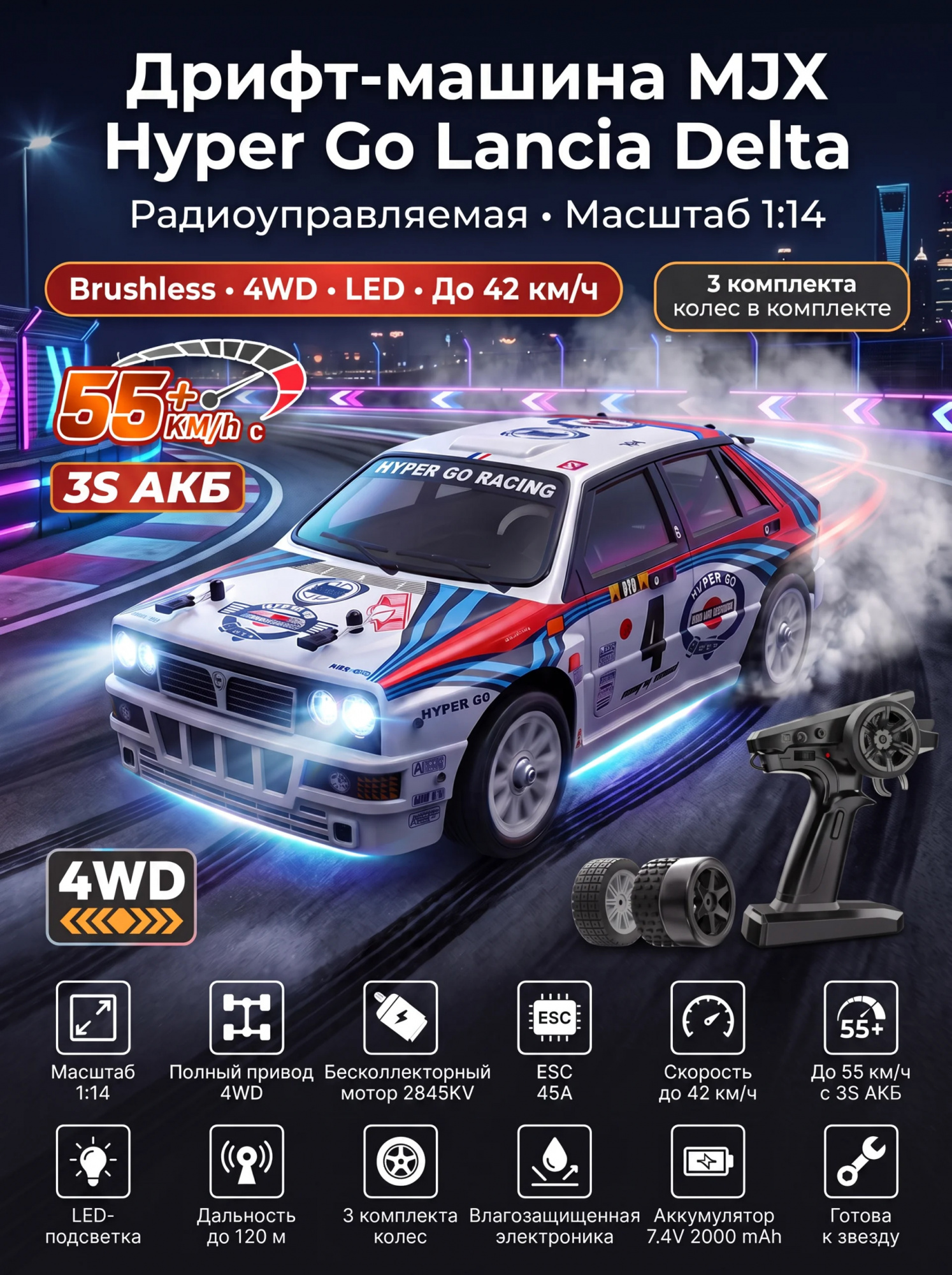картинка Радиоуправляемая машина для дрифта MJX Hyper Go Lancia Delta 4WD 1:14 - MJX-14302 