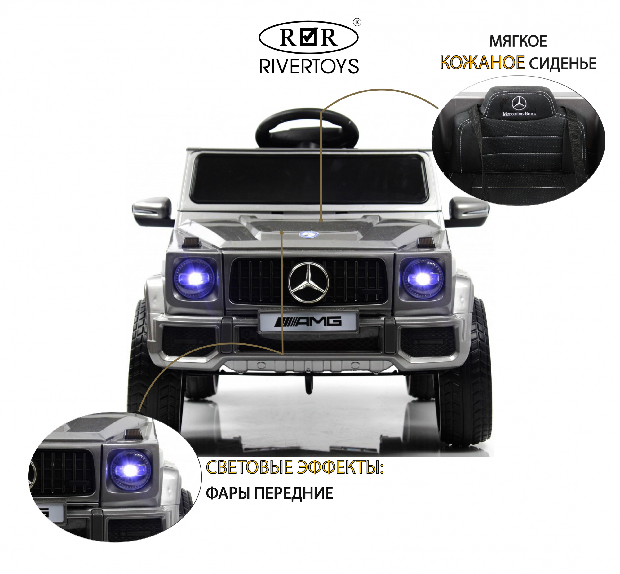 картинка Детский электромобиль Mercedes-AMG G63 (G222GG) серый глянец 